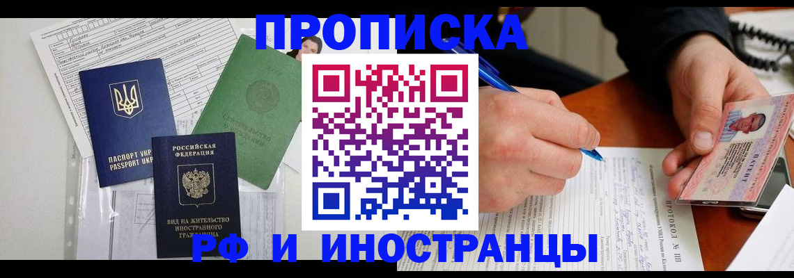 прописка для школы в Туймазы