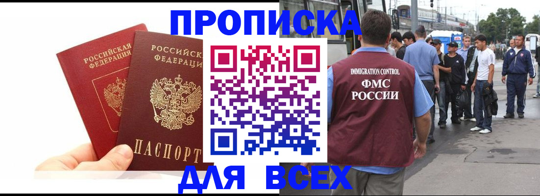 прописка в квартире в Туймазы